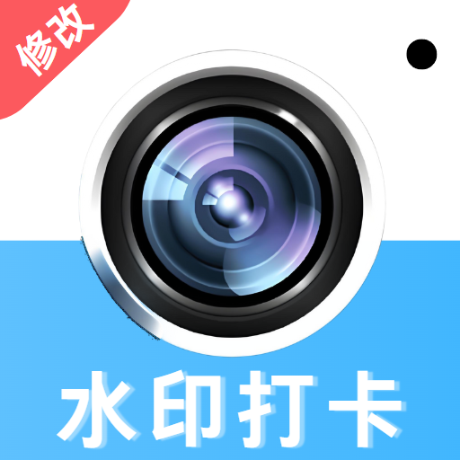 自定义水印相机